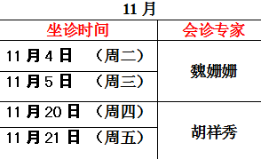 泉州玛丽让您足不出省看名医