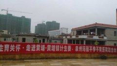 生育关怀•走进黄塘