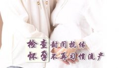 什么是封闭抗体？