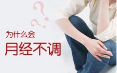 夏季常吹空调 当心宫寒性不孕