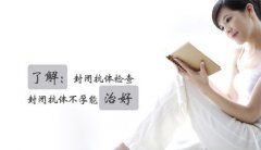 T细胞植入技术，一次性解决封闭抗体不足