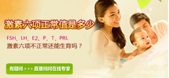 女性激素六项正常值，你知道吗？