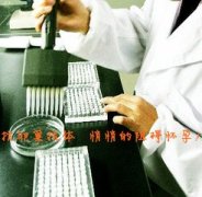 抗卵巢抗体是怎么一回事