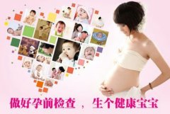 做了婚检还要做孕前检查吗？