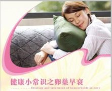 卵巢早衰怎么办好呢?