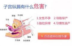 子宫纵膈该怎么办呢?