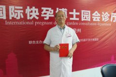“生殖医学首席专家”张令浩加盟快孕博士园