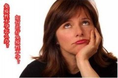 抗人绒毛膜促性腺抗体是什么呢?