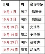 玛丽携手上海不孕不育专家 再掀“好孕”高潮