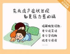 先兆流产怎么办?如何科学应对?