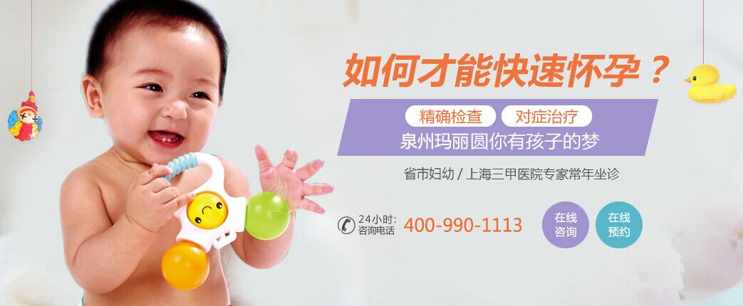 如何才能快速怀孕？