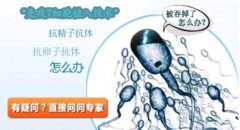 免疫性不孕不育的治疗方法有哪些?