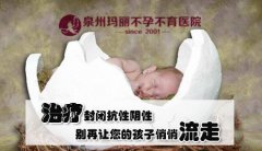 封闭抗体治疗好的医院?