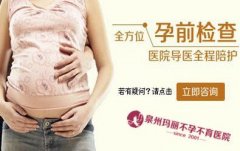 怀孕前要做哪些准备?