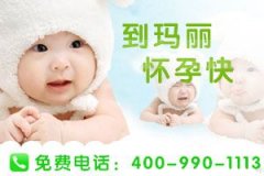 如何能快速怀孕呢