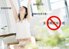 泉州治疗多囊卵巢不孕专科医院哪家好