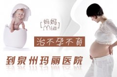 专家解析如何选择不孕医院
