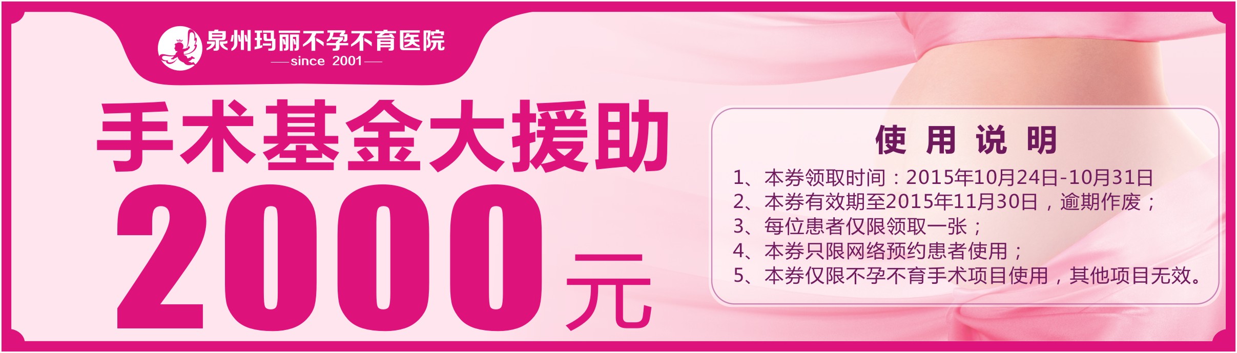 看这里就对了—— 好孕“价”到