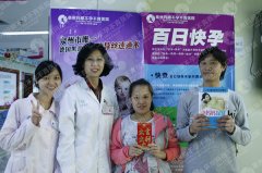 玛丽医院 泉州最好的不孕不育医院