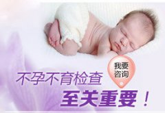 女性为什么不怀孕?