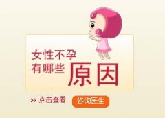 结婚好久不怀孕正常吗？