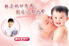 雌激素低想怀孕怎么办?