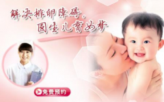 排卵障碍到底怎么回事？