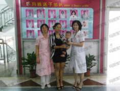 狙击不孕元凶 如愿怀孕