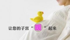  宫寒不怀孕症状有什么