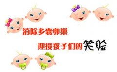 多囊卵巢综合症严重吗