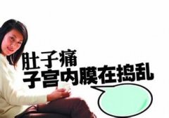  子宫内膜异位