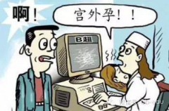 宫外孕后能不能怀孕？