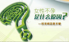 没有避孕为什么不会怀孕？