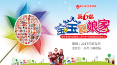 就在5.1    玛丽宝宝回娘家暨最萌宝宝开幕啦