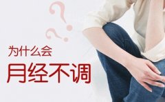 月经不调会排卵吗